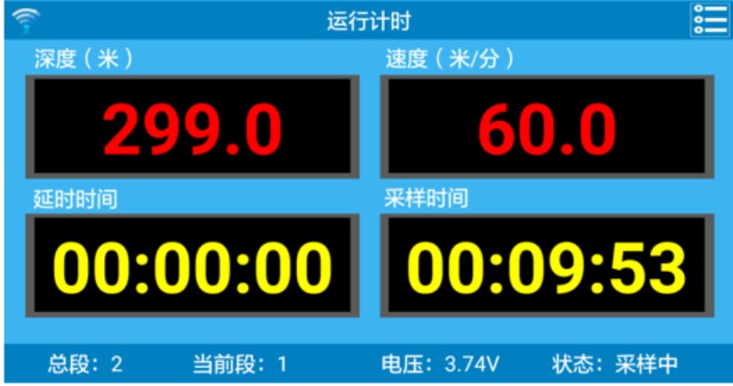 APP软件系统