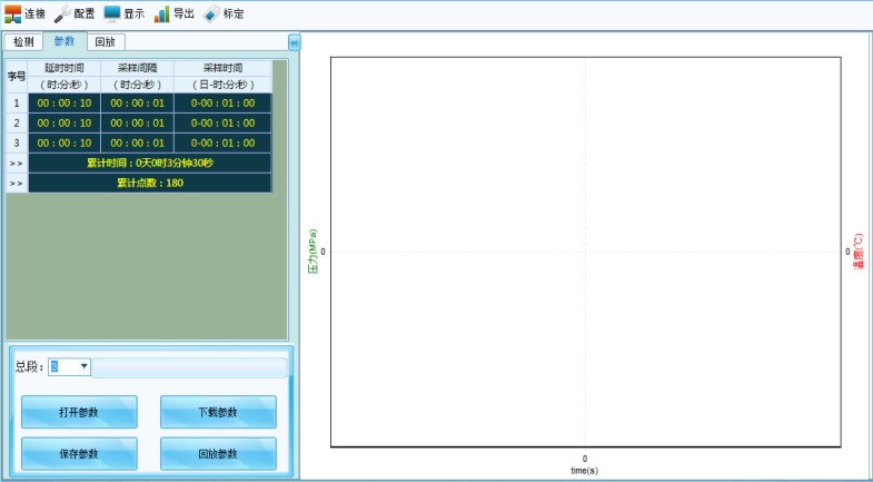 APP软件系统