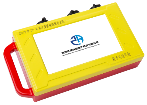 CXK12-Z（B）矿用本安型路由交换显示主机